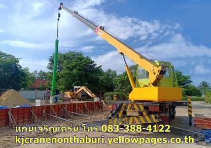 รถเครนรับจ้าง นนทบุรี - ให้เช่ารถเครนนนทบุรี - แก่นเจริญเครน